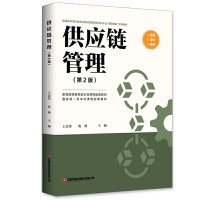 供应链管理服务 公共课视角下的现代企业核心竞争力